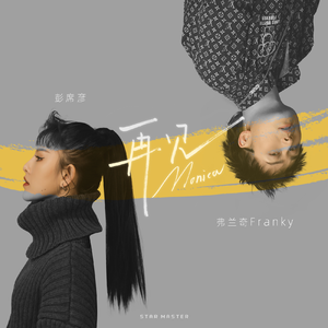 病娇妹妹只想让我欺负她免费漫画下拉式49话 漫画
