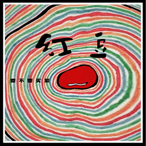 病娇妹妹只想让我欺负她免费漫画下拉式49话 漫画
